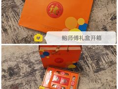 -鲍师傅糕点(春熙路店)