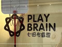 -七田布睿恩全脑早教(梅溪湖新天地步步高店)