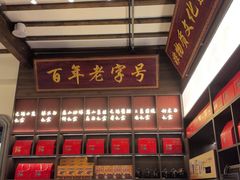 -二泉园老菜馆·百年无锡菜