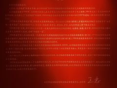 -北京饭店
