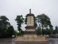 -西安青龙寺遗址景区