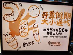 -原麦山丘(天虹店)