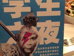 -火鬼 PYRO(五道口店)
