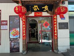 -南门食仙·手工福州菜(南门兜店)