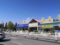 -辽河服务区-停车场