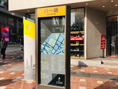 -八一好吃街·高品美食广场