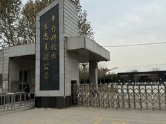 -丰台科技园生态主题公园