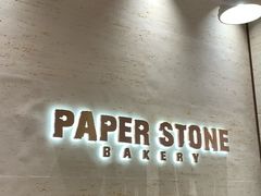 -PAPER STONE BAKERY(天汇广场店)