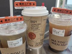 -喧闹·东方大气茶(鹅岭二厂店)