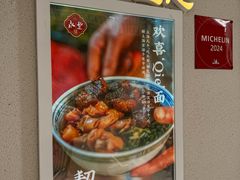 -永丰面馆(汉口路店)