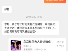 -东京杜莎夫人蜡像馆