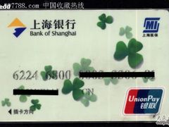 -上海银行(金融街支行)