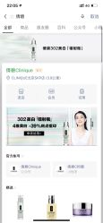 -CLINIQUE倩碧