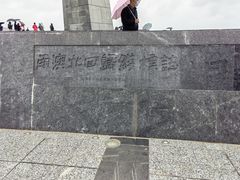 -青澳湾北回归线广场
