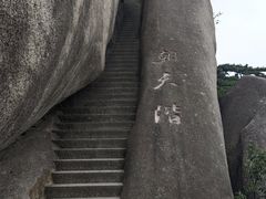 -天柱山风景区