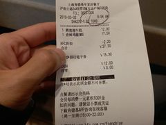 账单-肯德基(年家浜店)