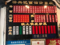 -裕兴记·三虾面(西北街总店)