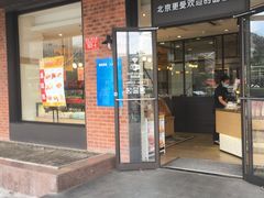 门面-味多美蛋糕(安定门店)