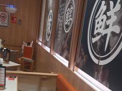 -味千拉面(瑞虹生活广场店)