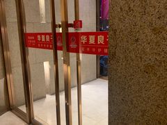 -华夏良子·足道SPA艾灸(翠微店)