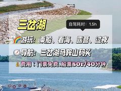 -三岔湖景区