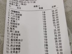 -奥华餐厅·老张记(台基厂店)