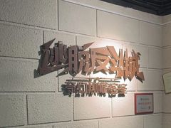-逃脱反斗城沉浸剧情密室(北京路店)
