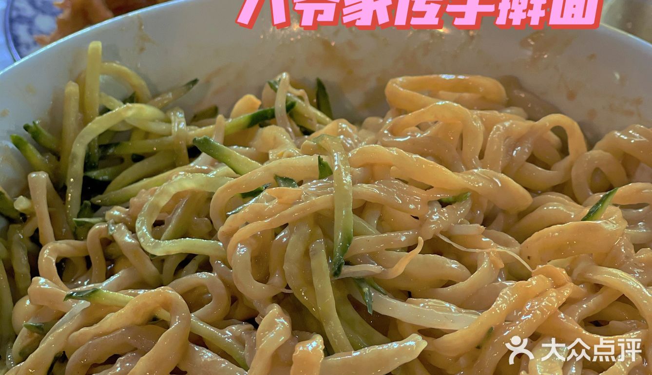 正宗天津卫拌面，小时候的回忆，单人餐只需9元