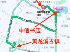 -黄龙溪古镇