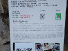 -李叔同故居纪念馆
