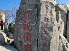 -泰山风景名胜区