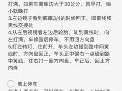 -通略驾校(新村路店)