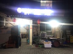 门面-邱氏胖泥鳅(大堰店)