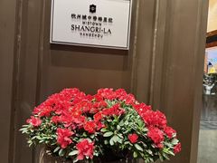 -杭州城中香格里拉大酒店