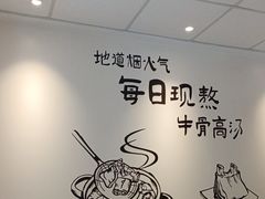 -康师傅·全民面馆(林和中路店)