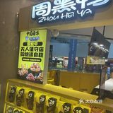 卤货控必尝的火辣美味
