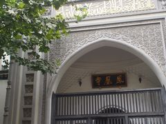-凤凰寺
