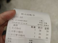 -东海咖啡馆