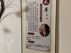 -耳音采耳文化体验馆