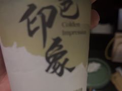 -金色印象·4K影院式足体养生(双龙湖店)
