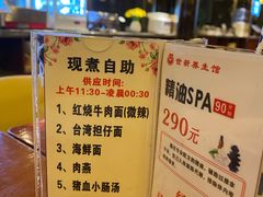 -世新养生馆(福马路店)