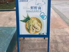 -海昌极光餐厅