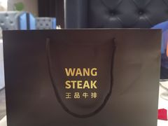 -王品牛排(杭州大厦店)