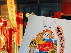 -老北京兔儿爷(杨梅竹斜街店)