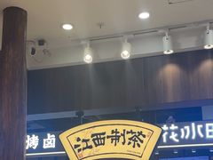 -KUNCHA鲲茶·江西制茶(铜锣湾店)