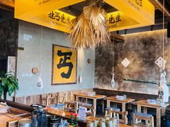-北丐先生·野馄饨烧烤(泰达E街区店)
