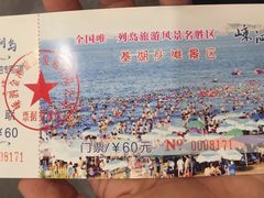 -嵊泗基湖沙滩
