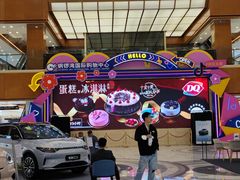 -铜锣湾国际购物中心