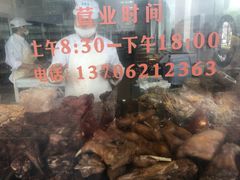 -陆稿荐观前街店
