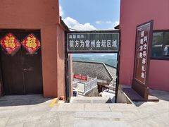 -句容茅山景区